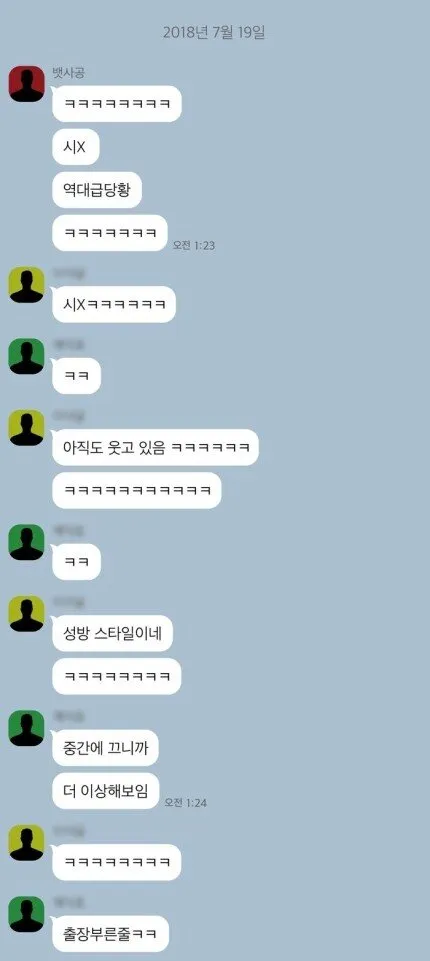 음담패설로 난리였던 래퍼 뱃사공 단톡내용 유출_1.webp
