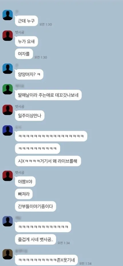 음담패설로 난리였던 래퍼 뱃사공 단톡내용 유출_3.webp