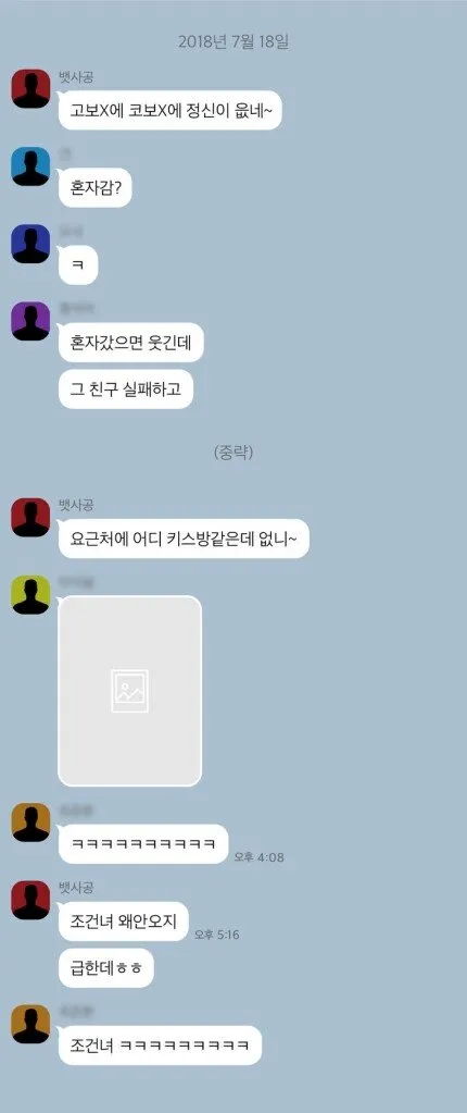 음담패설로 난리였던 래퍼 뱃사공 단톡내용 유출_4.webp