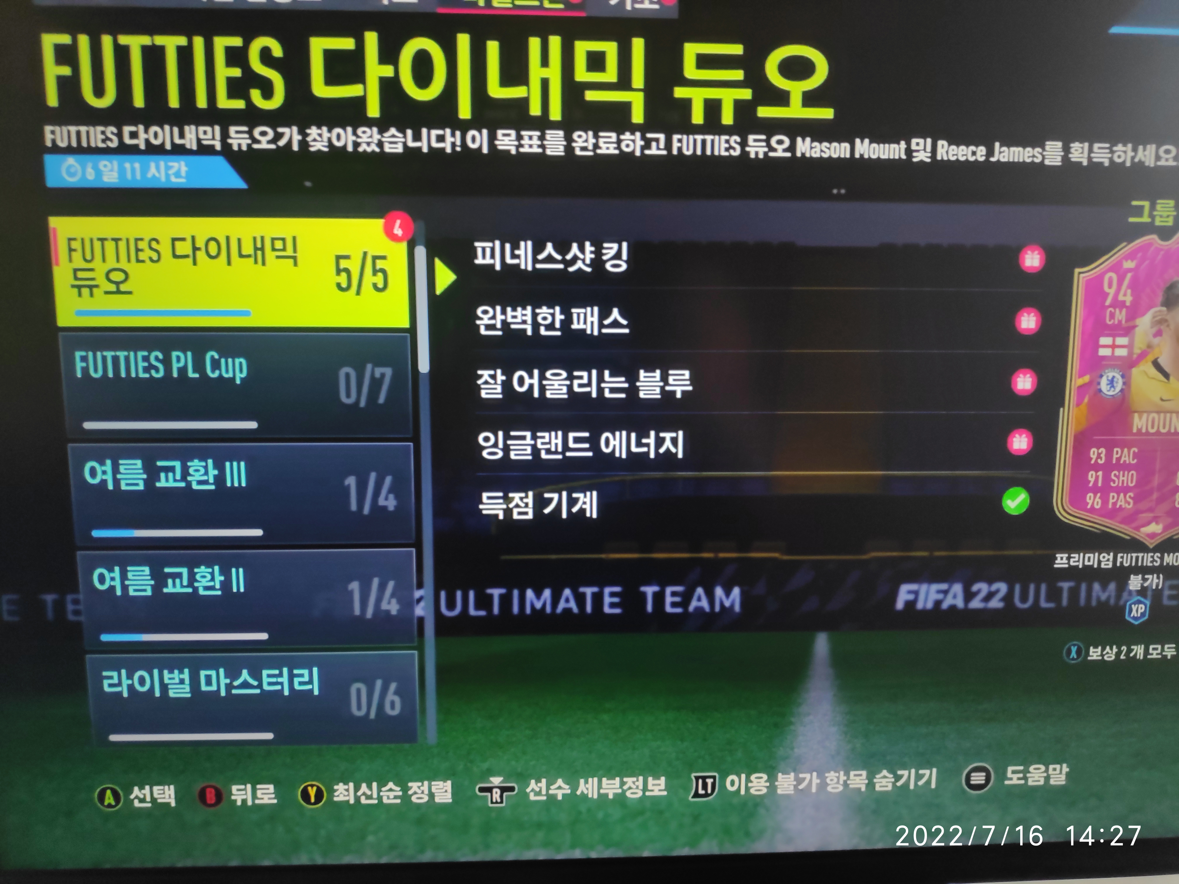 Xbox 초기 세팅 계정 팝니다고급카드팩 다수