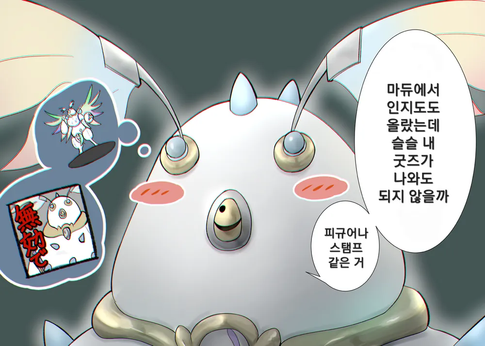 유희왕)솔직히 메이트로 내줘야할 놈 | 유머 게시판 | Ruliweb