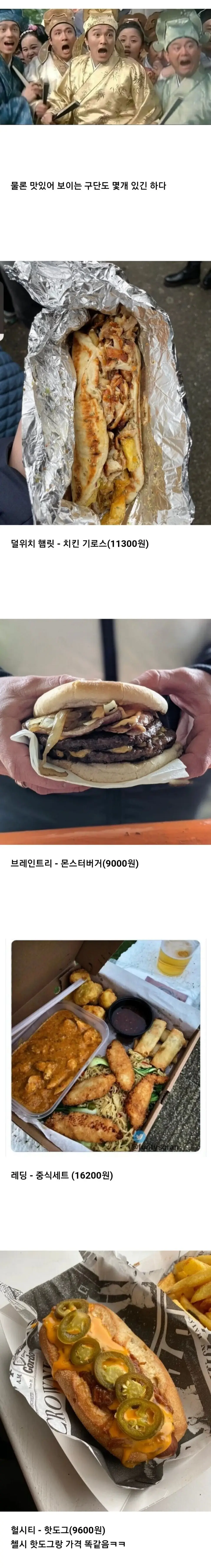 퀄리티 대박이라는 어느 유럽 축구경기장 음식.jpg_2.webp