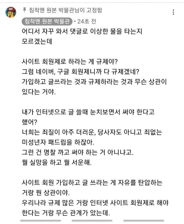 인방) 실시간 개빡친 침착맨.jpg_2.webp