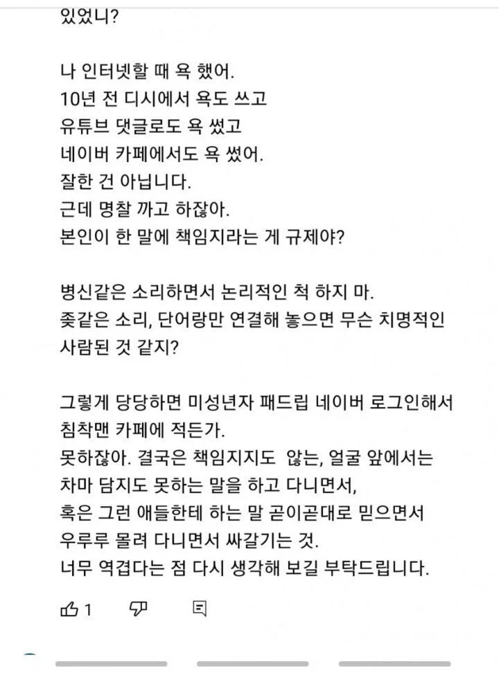 인방) 실시간 개빡친 침착맨.jpg_3.webp