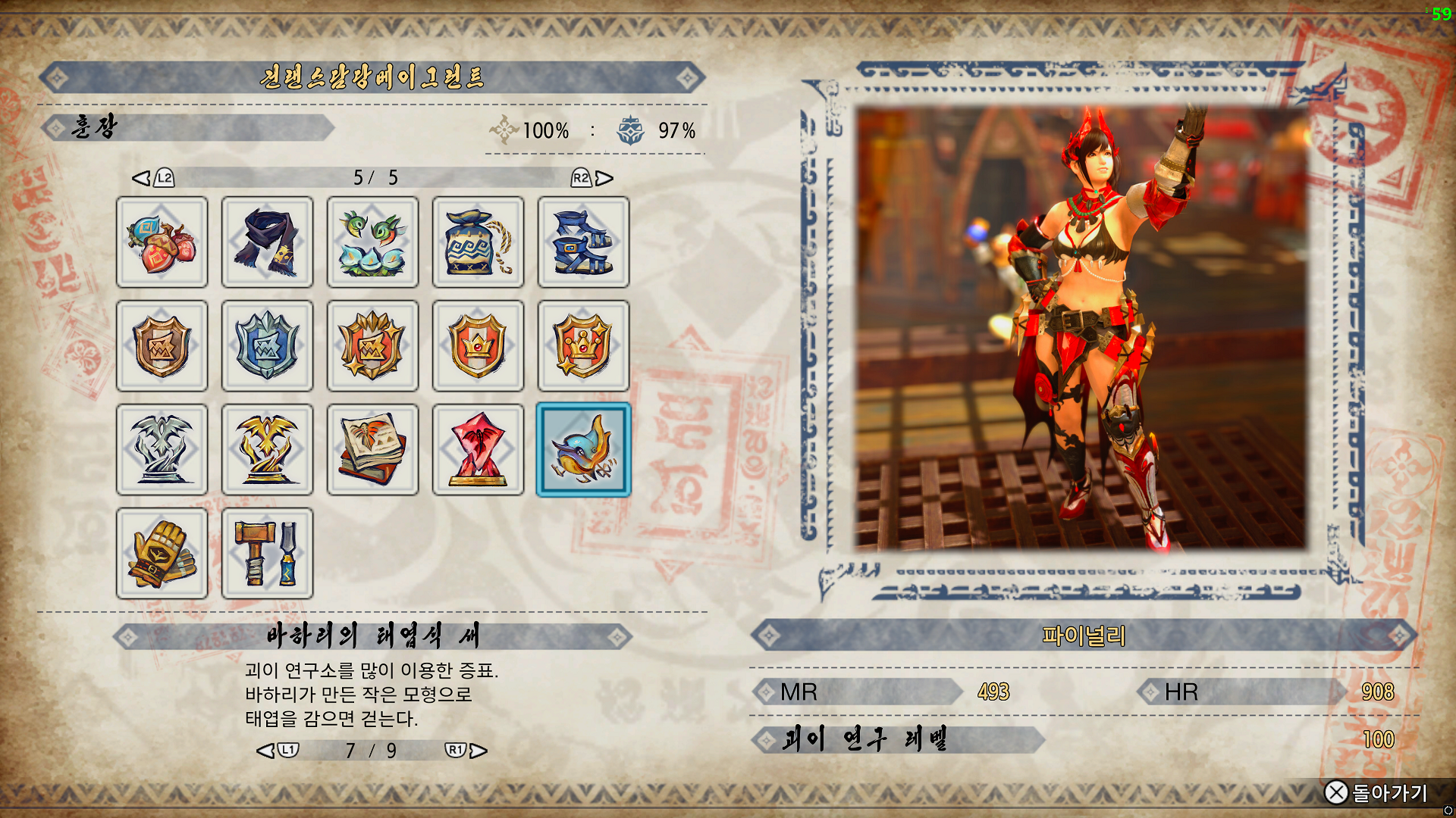 노가다 훈장이 달성 되었네요 ㅎㅎㅎ