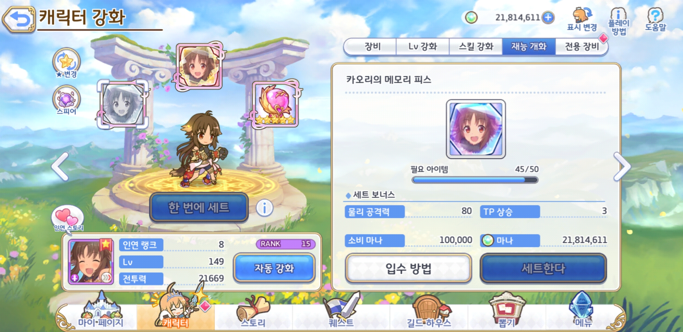 프리코네 오늘 짜증났다