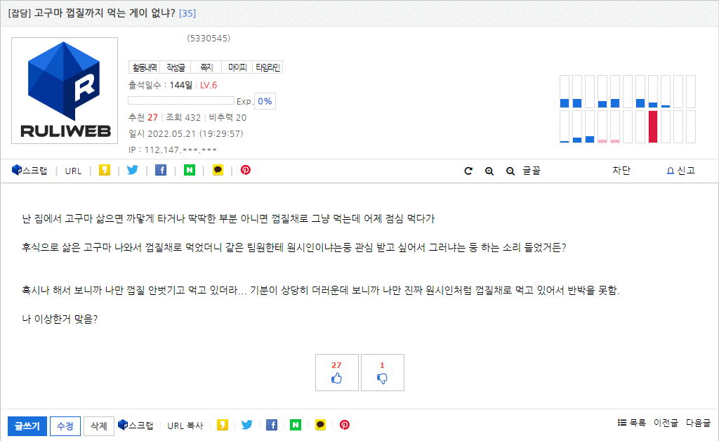진짜로 진지하게 회사 상사 칼로 푹 찔러서 죽여버리고 싶다 진짜 (스압)_5.gif