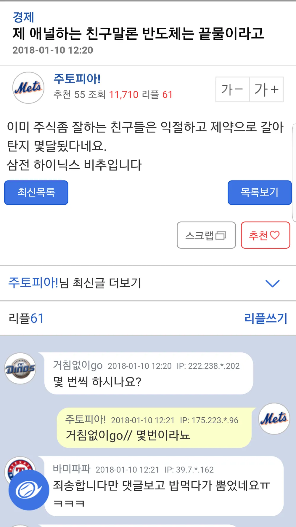 첫 댓글의 중요성 모음jpg