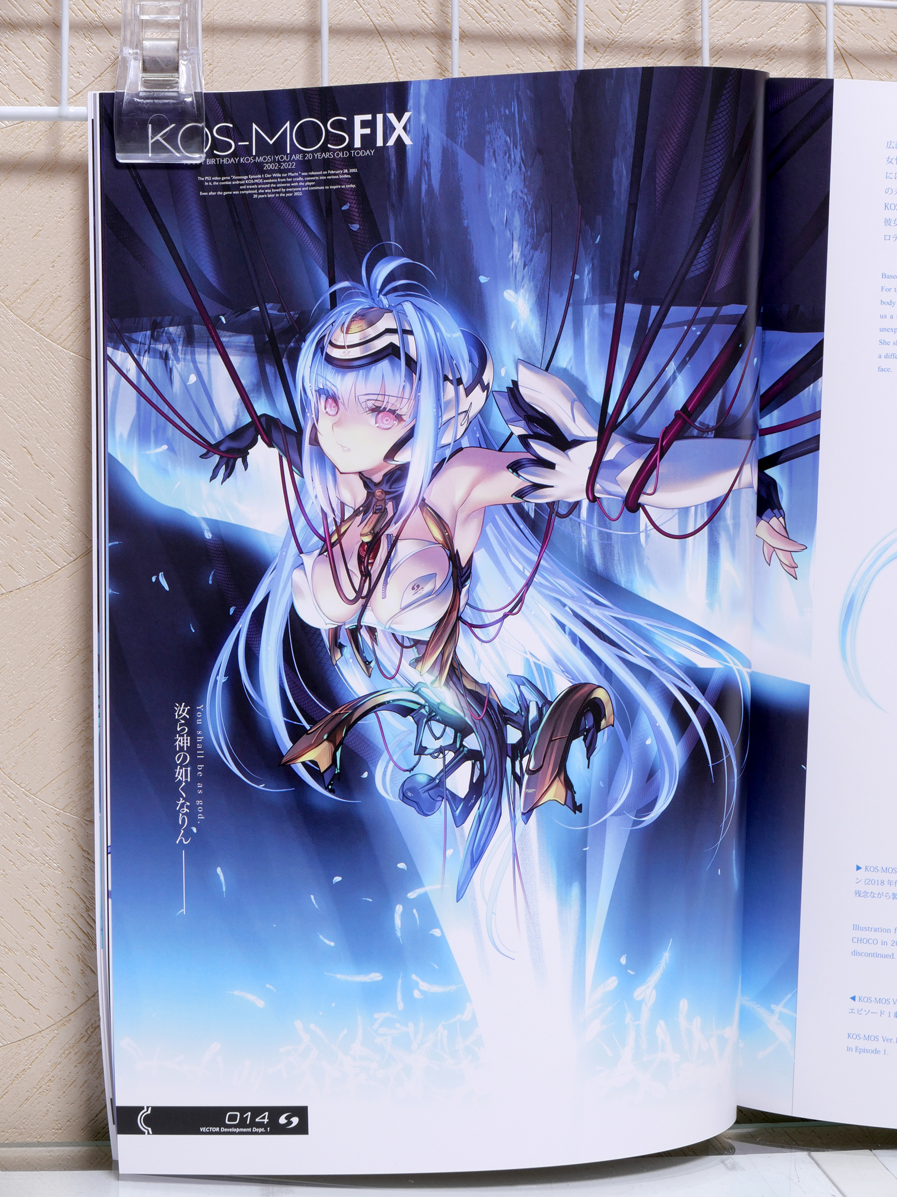 코스모스 20주년 기념책_16.jpg