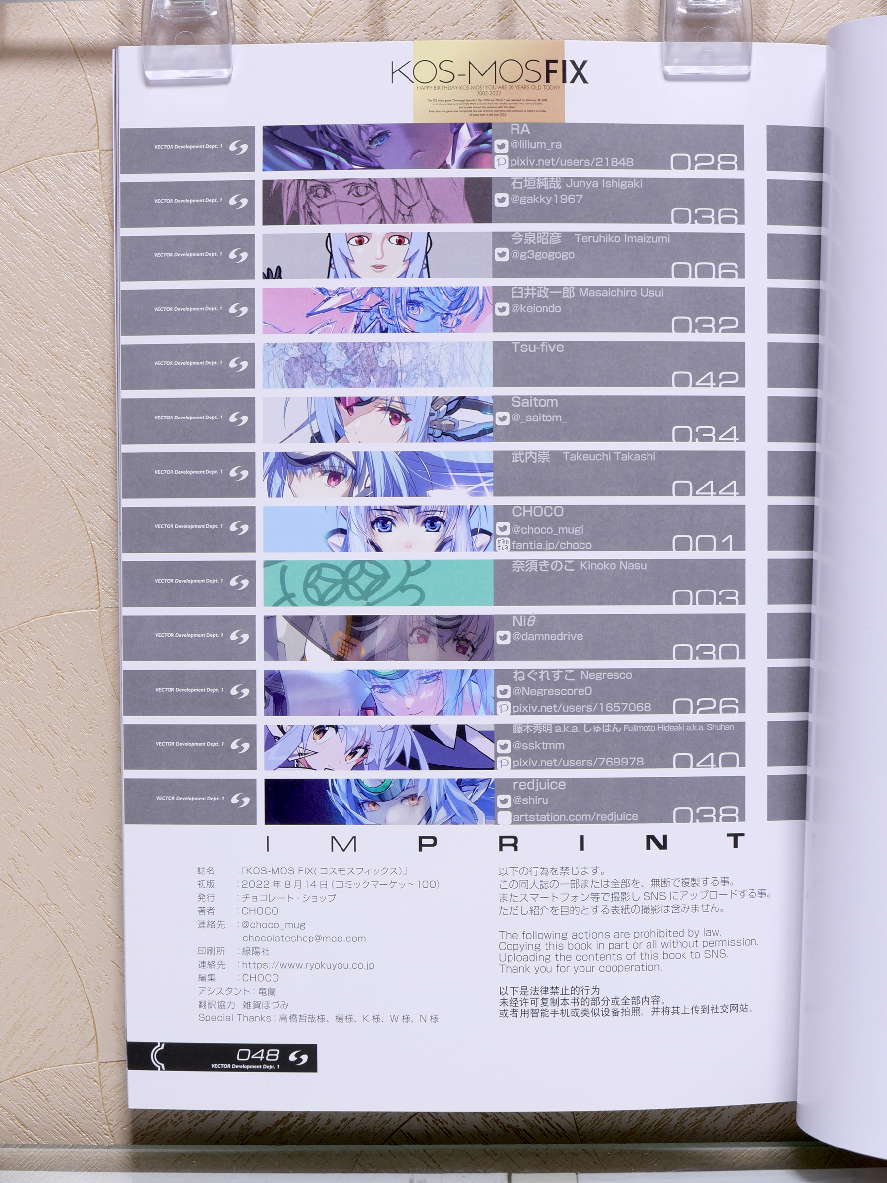 코스모스 20주년 기념책_17.jpg