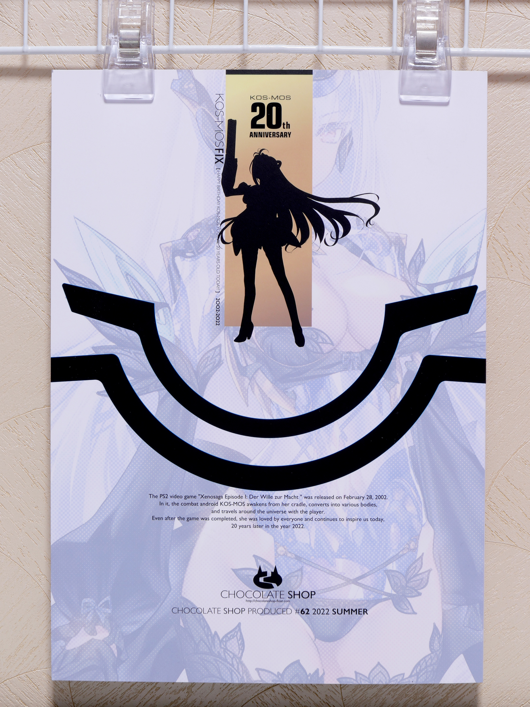 코스모스 20주년 기념책_23.jpg