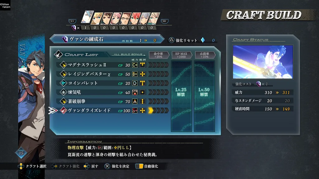 영웅전설 여의 궤적2. 메르헨가르텐 추가 정보_4.webp