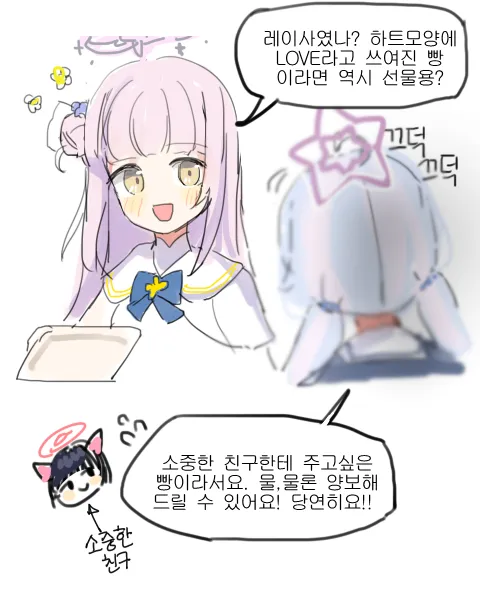 블루나카) 미카가 롤케잌말고 다른 빵 고르는 만화_3.webp