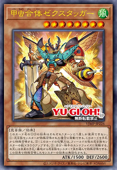 [V 점프 12월]갑충합체 잭스태거 효과 공개_1.webp