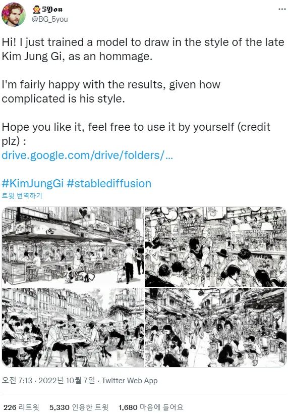고 김정기 작가님의 그림체를 AI에 이식한놈_1.webp