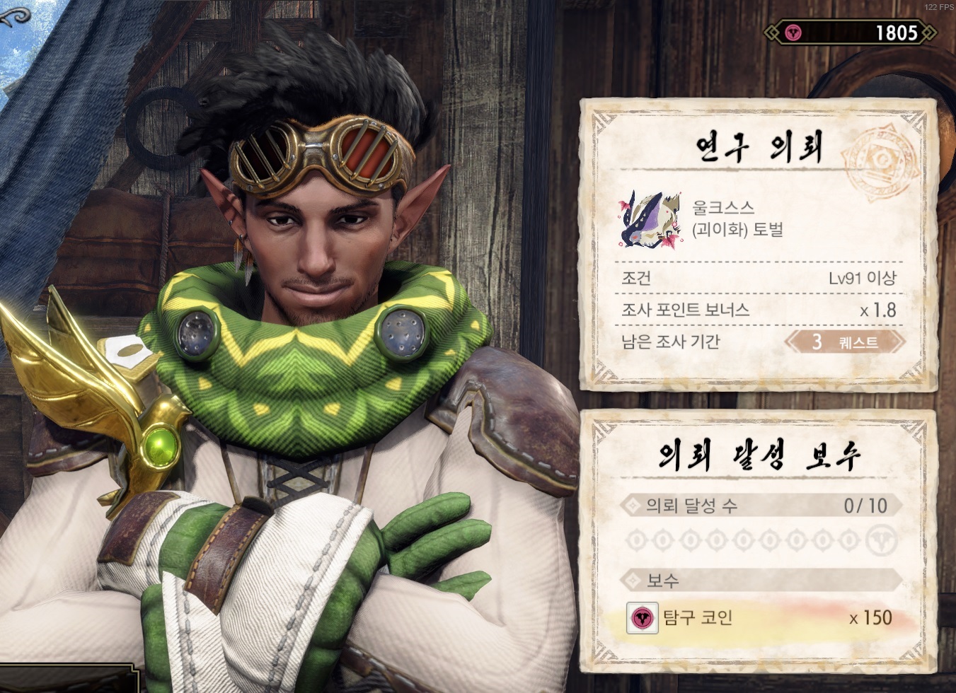 괴의 탐구 의뢰는 코인 150개가 최대인가요