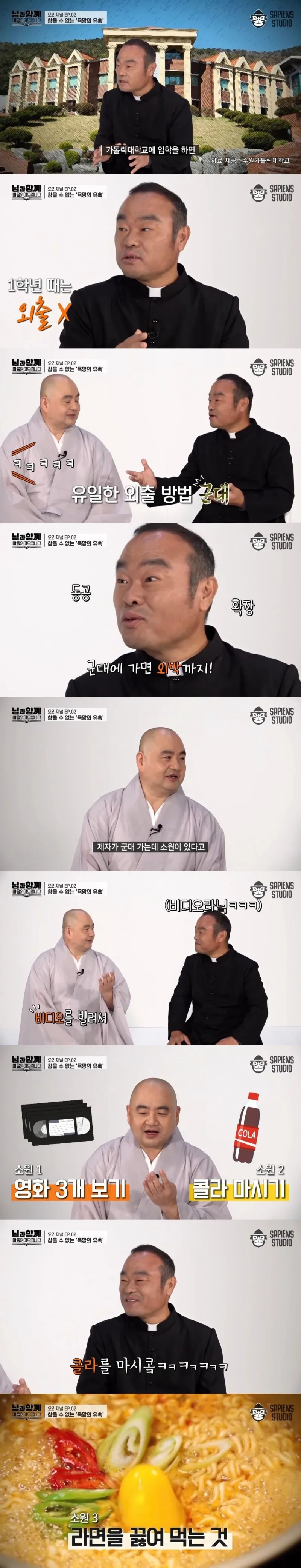 스님의 군대썰_1.webp