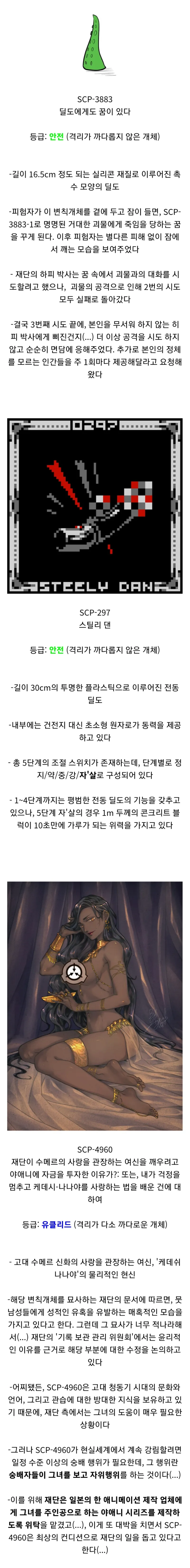 Scp) 고퀄리티 scp일러스트 모음과 소개_4.webp