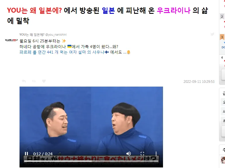 원신)일본 국뽕방송 대참사_7.webp