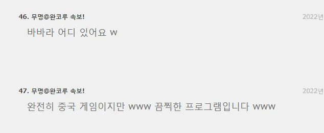 원신)일본 국뽕방송 대참사_15.webp