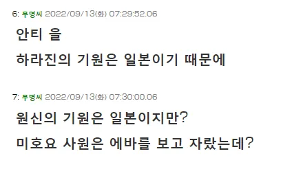 원신)일본 국뽕방송 대참사_19.webp