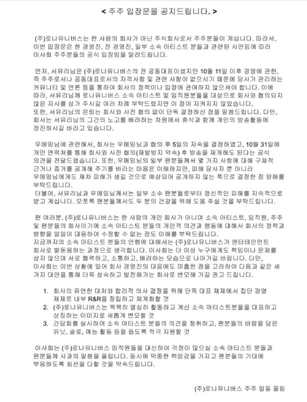 로나유니버스 서유리 폭로 사건 전체 정리.jpg_4.webp