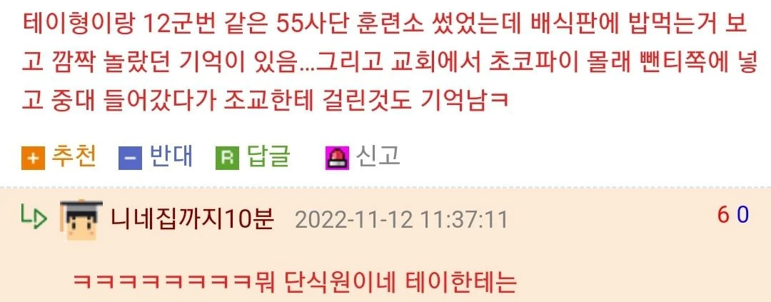 가수 테이의 식사량.jpg_2.webp