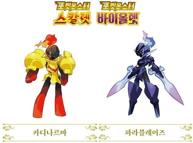 스칼렛 바이올렛 차이