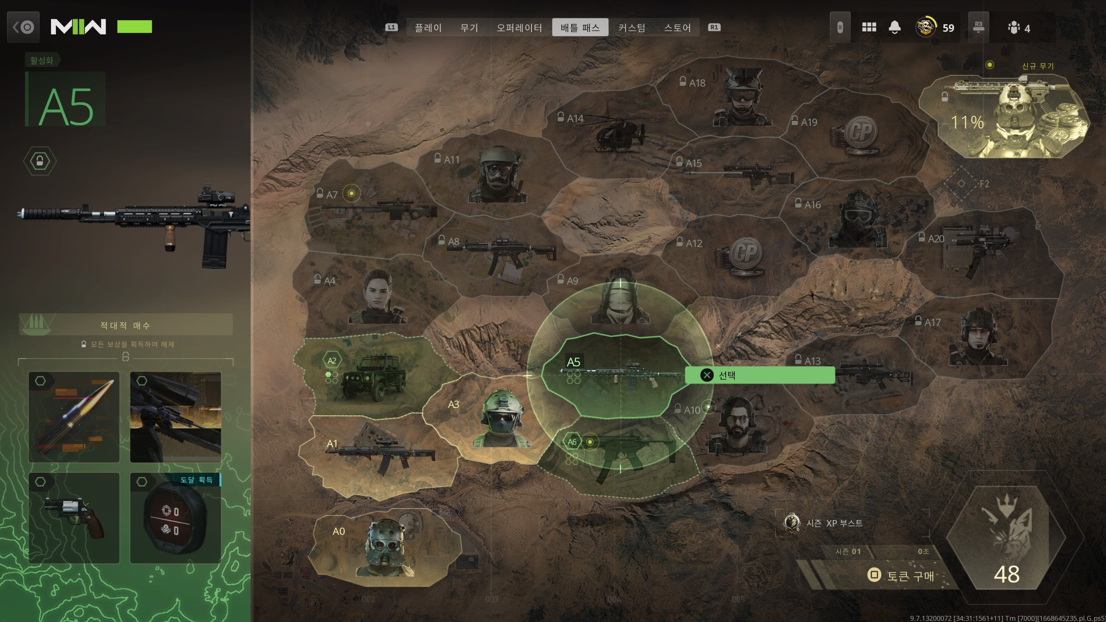 배틀 패스 사용 하는 법