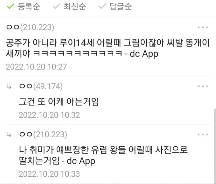 "이런 공주가 결혼하자고 고백하면 어떡함"...jpg_2.webp