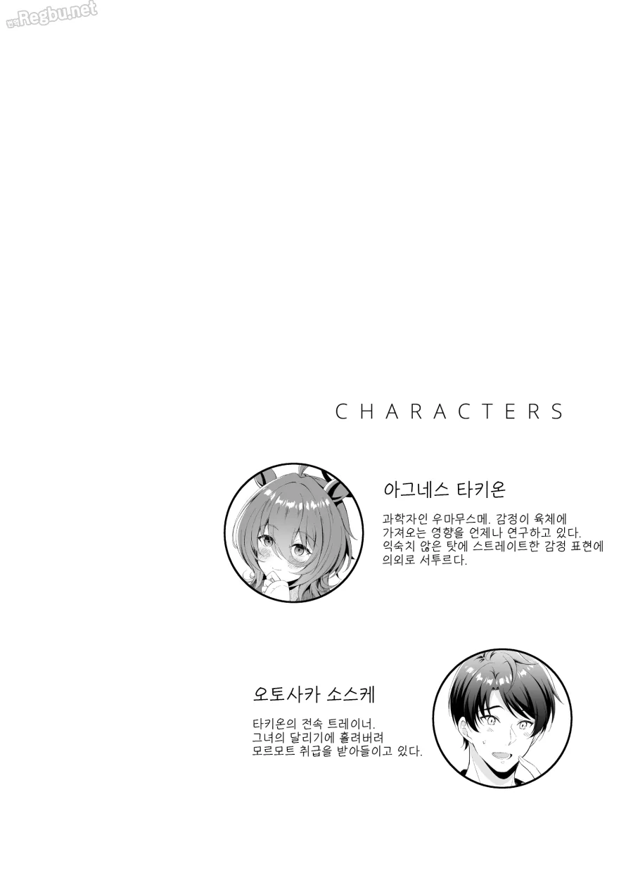 말딸) 공상 과학 소녀 타키온 Manhwa_3.webp