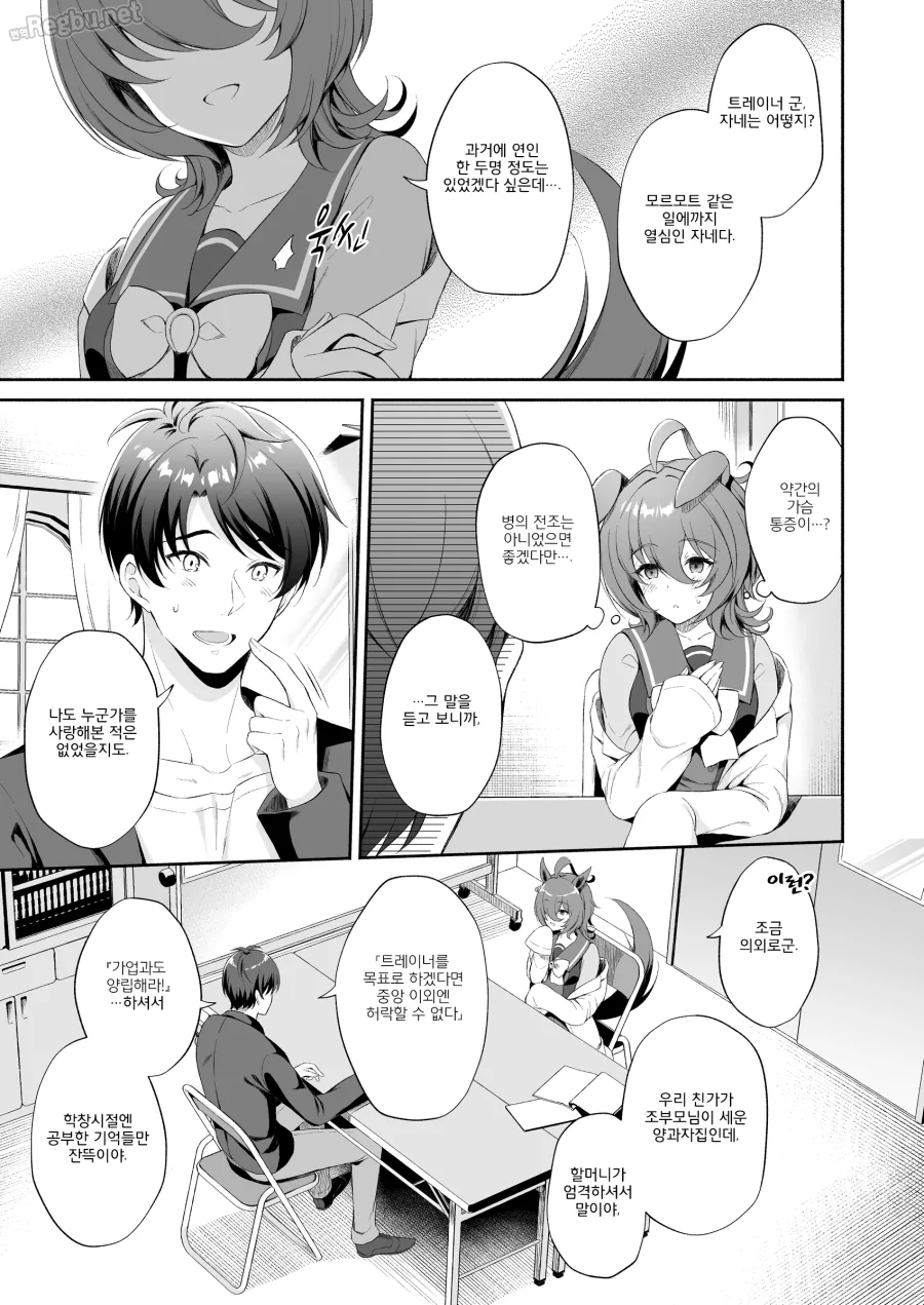 말딸) 공상 과학 소녀 타키온 Manhwa_6.webp