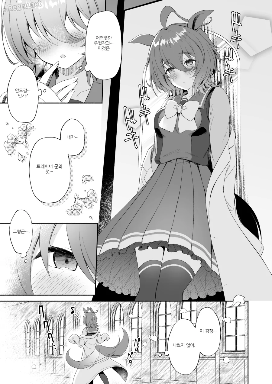 말딸) 공상 과학 소녀 타키온 Manhwa_8.webp