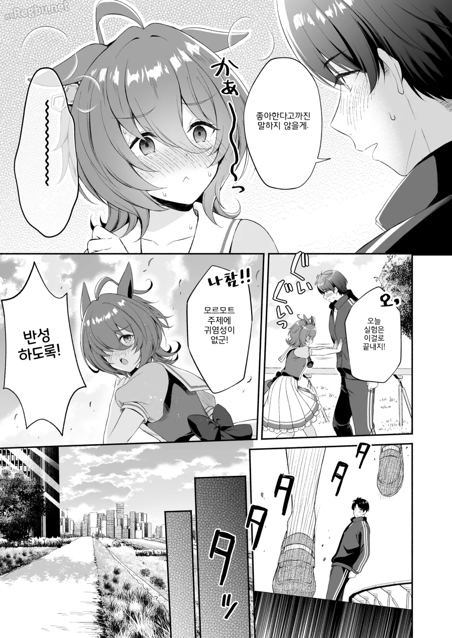 말딸) 공상 과학 소녀 타키온 Manhwa_19.webp