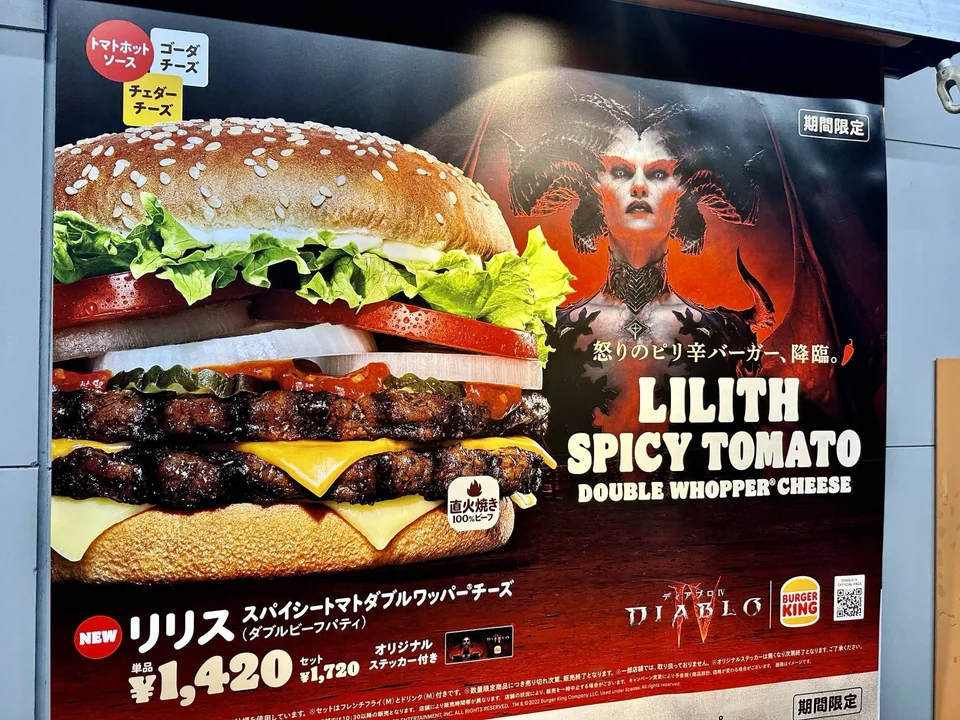 디아블로 4 일본 버거킹 프로모션 시작, 릴리트 스파이스 버거 판매_3.webp