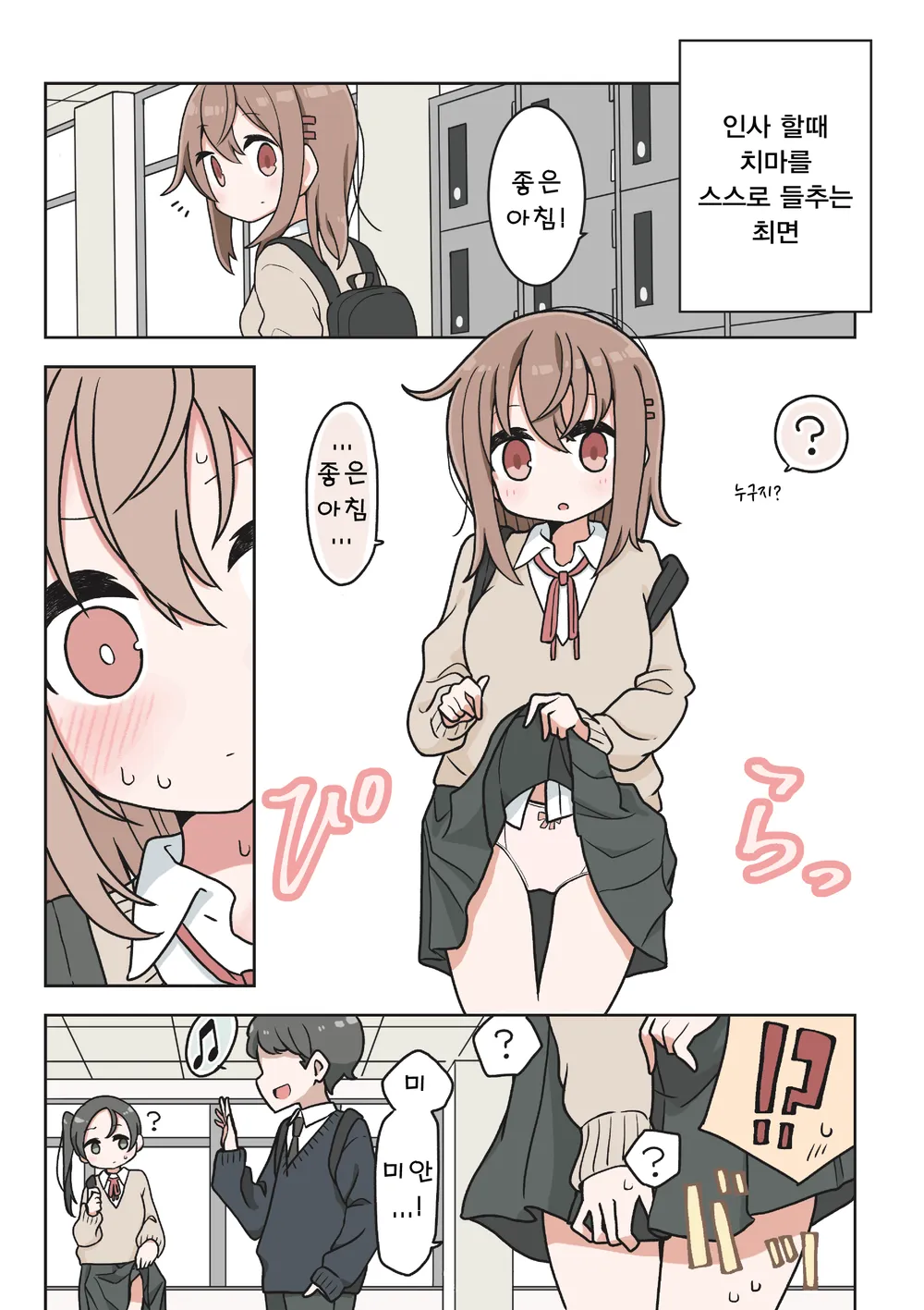 최면앱 활용방법.manga_7.webp