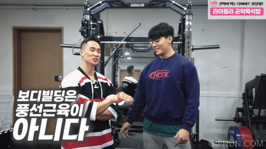 ???: 헬스 근육 다 풍근이지 ㅋㅋㅋㅋ_7.gif