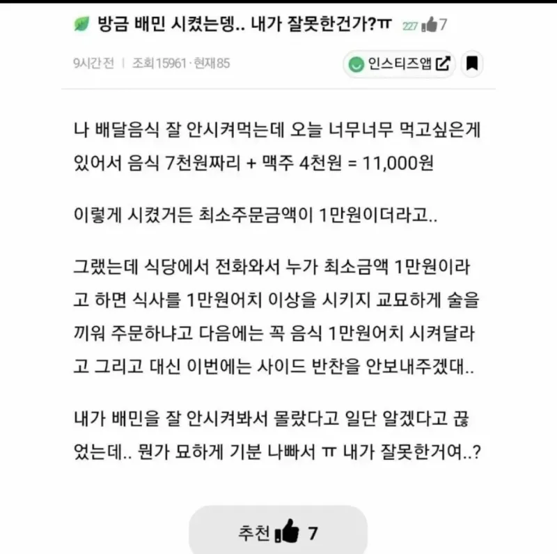 만원짜리 음식 안시켰다고 사이드 반찬 안보내준다는 가게  | 유머 게시판 만원짜리 음식 안시켰다고 사이드 반찬 안보내준다는 가게  | 유머... 