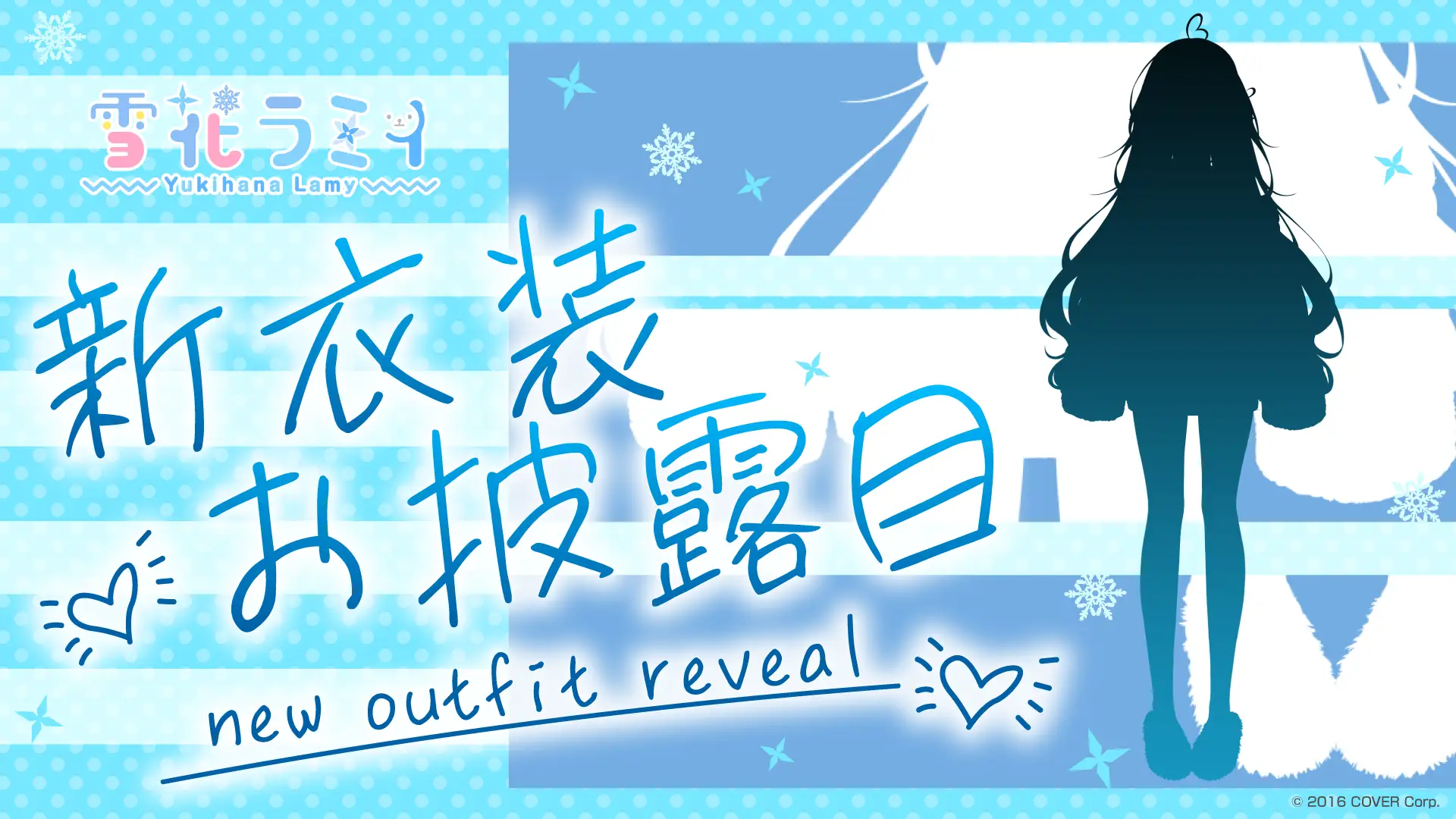 버튜버) 라미 신의상?_2.webp