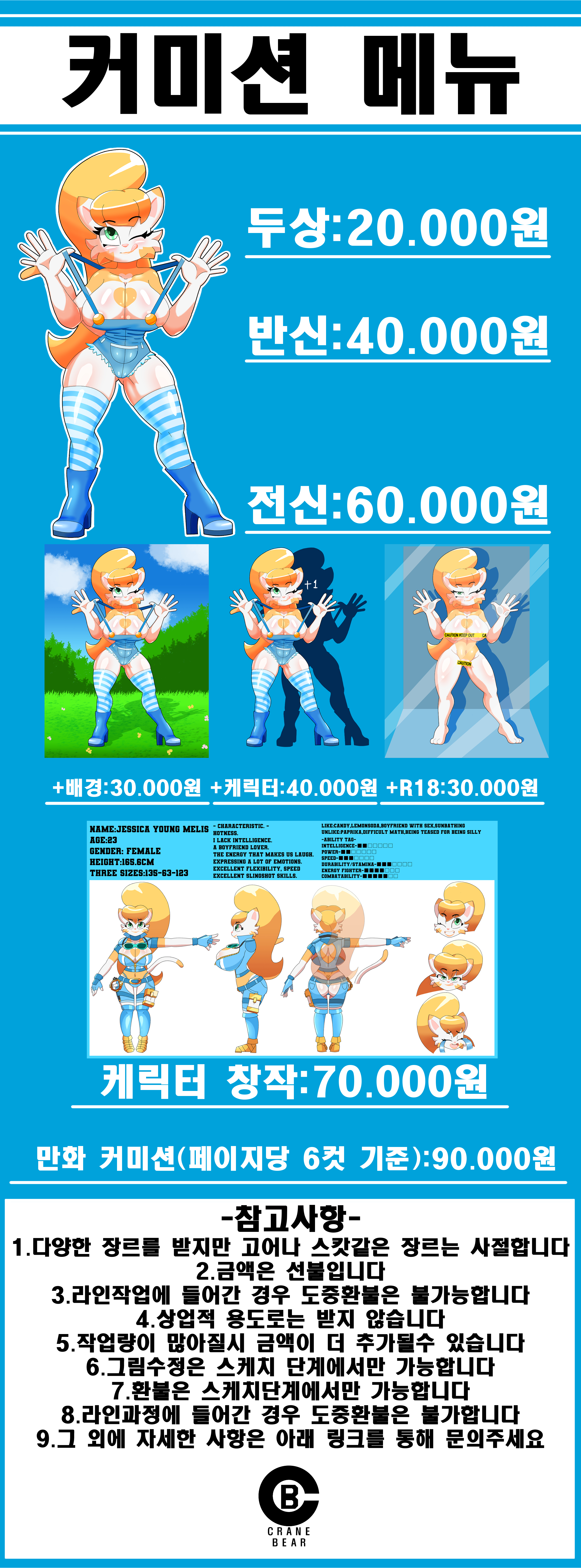 일러스트 커미션 커미션 홍보합니다