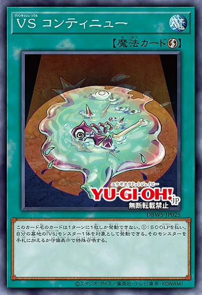 [와일드 서바이버즈] VS(뱅키쉬 소울) 외 미캉코 플레이매트_9.webp