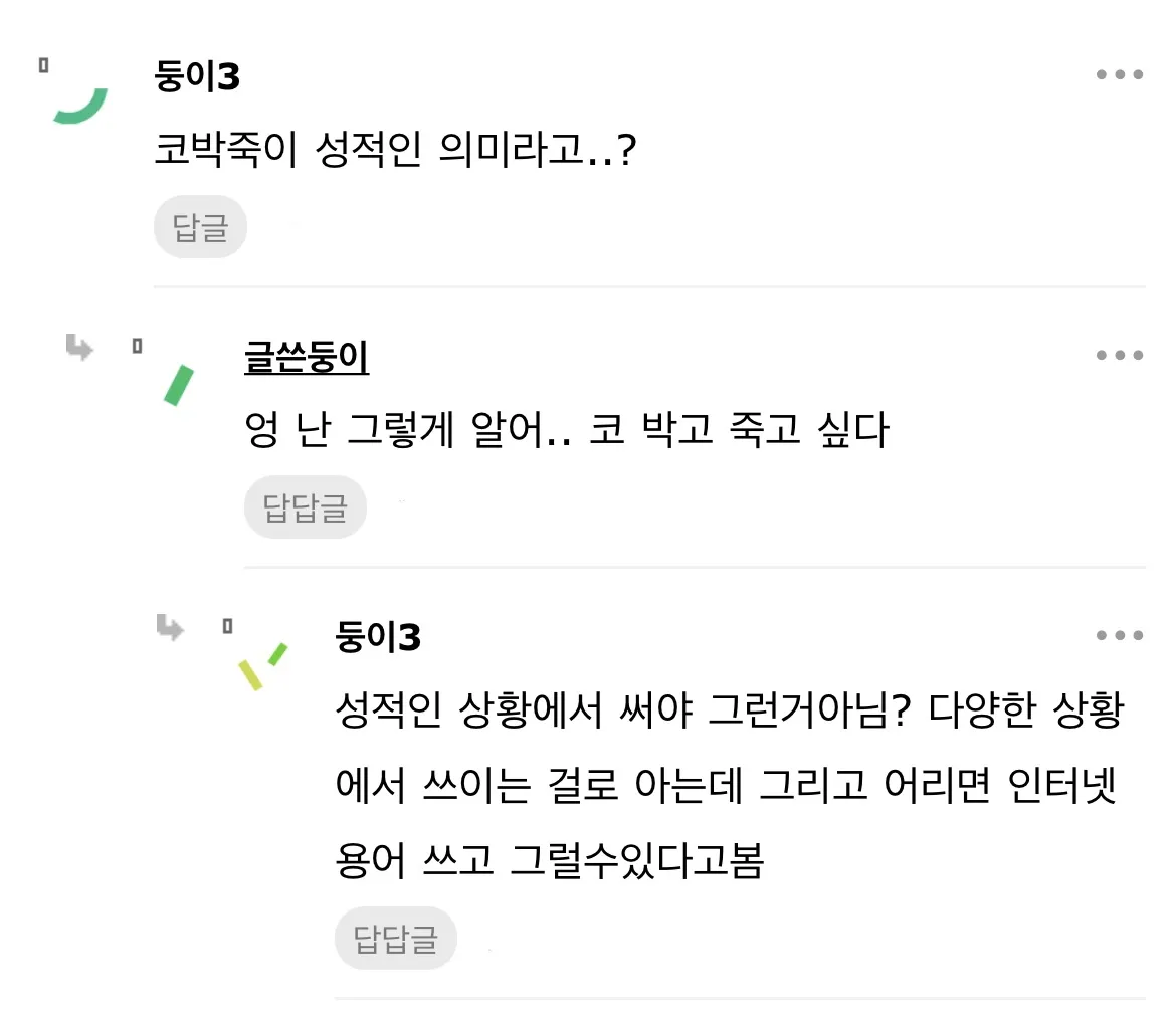 남친이 커뮤말투 써서 짜증난다는 사람.JPG | 유머 게시판 | RULIWEB 남친이 커뮤말투 써서 짜증난다는 사람.Jpg | 유머 게시판 | Ruliweb
