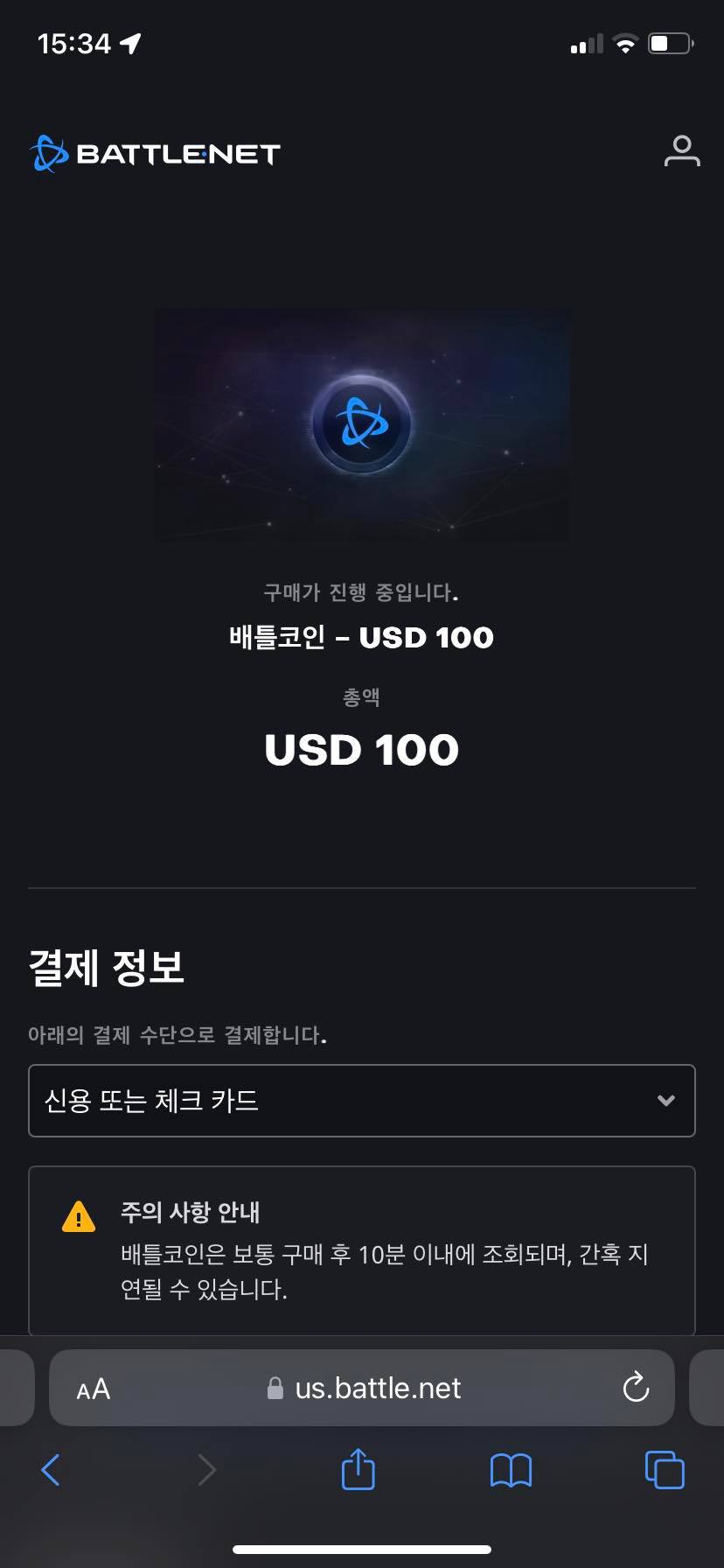 배틀코인 구매했는데