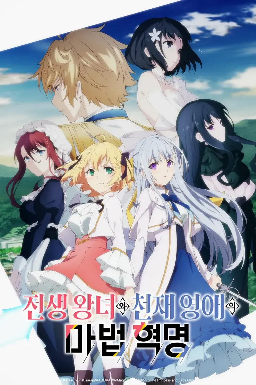 전생왕녀)존나 재밌다_1.webp