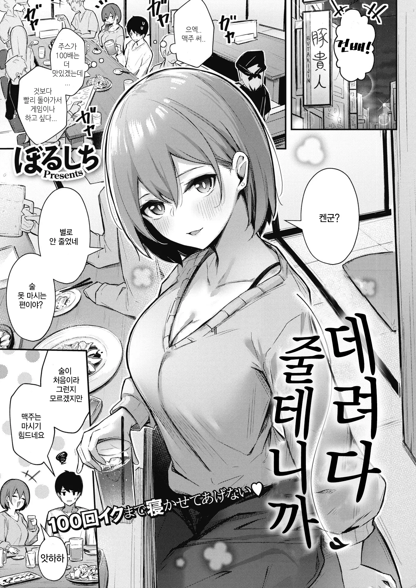 망가에서 자주 나오는 스토리.mangga | 유머 게시판 | RULIWEB