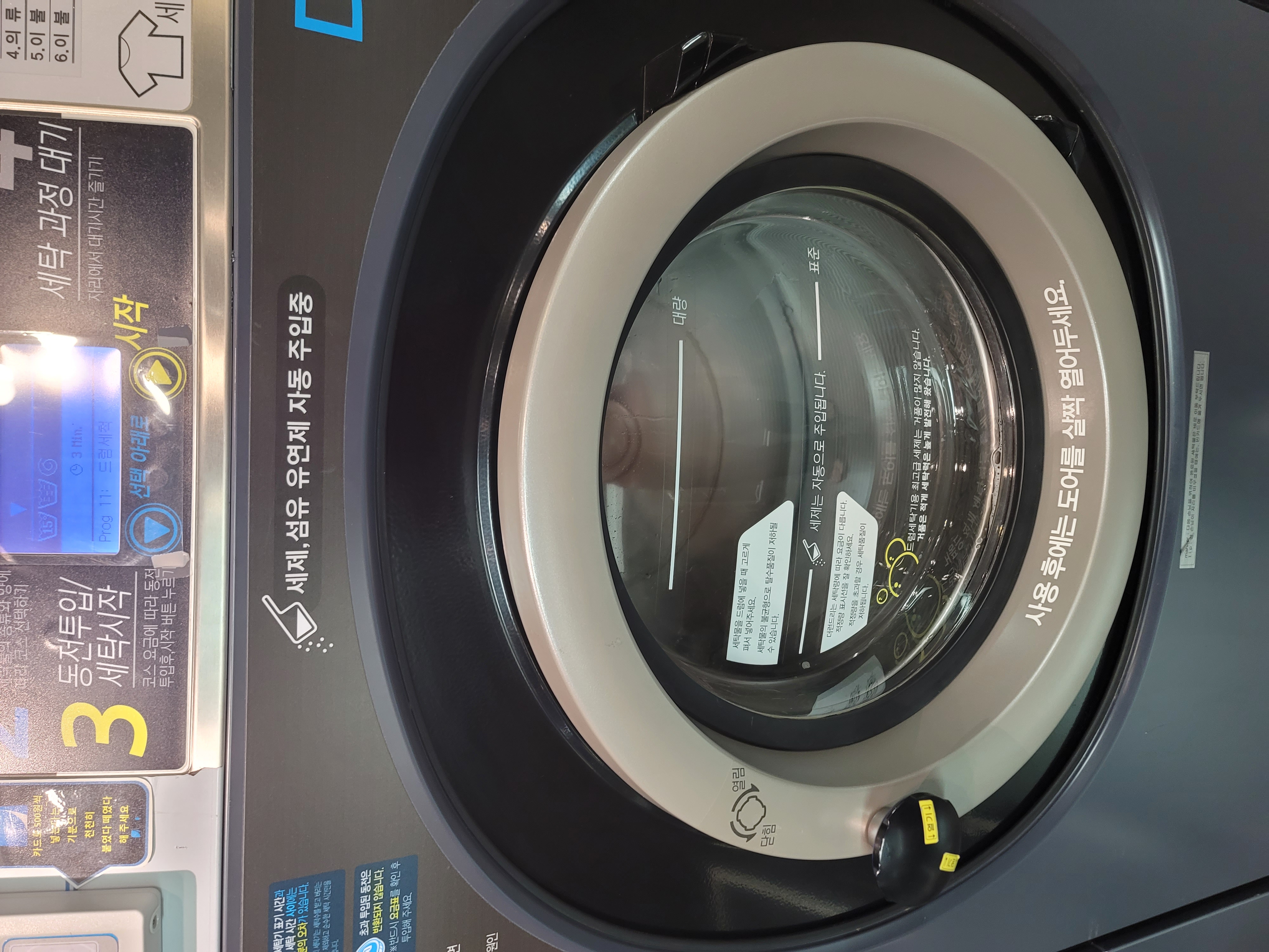 새벽에 고양이 이불에 토한거 세탁하러 코인빨래방 옴추가