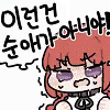 어느 날, 여자 용사가 임신했다_1.gif