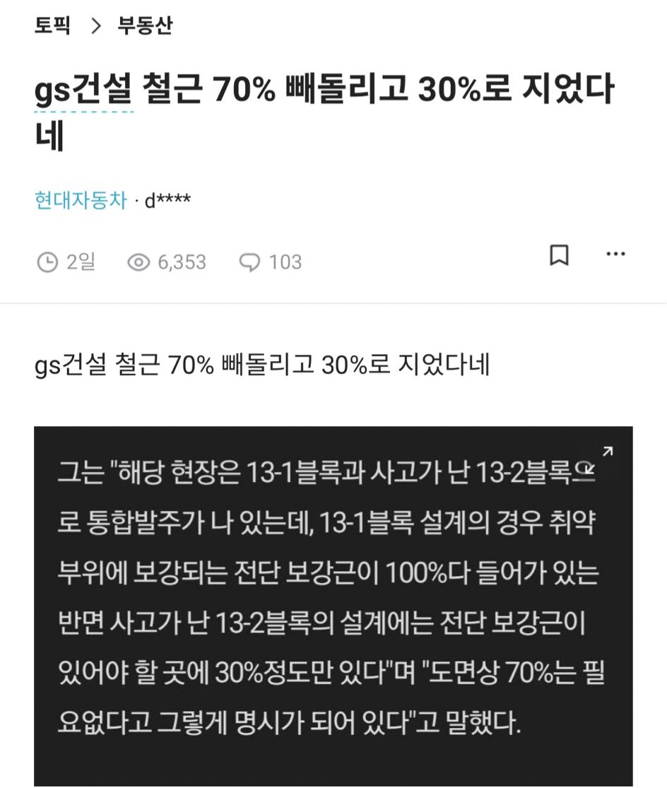 해병도 감탄할 GS건설의 긴빠이