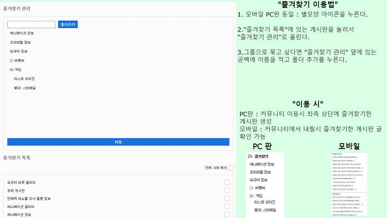 tip미루 게시판을 쉽게 가보자