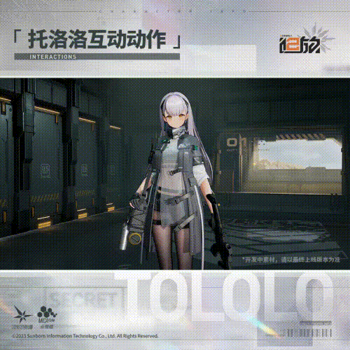 소녀전선2 토로로 소개_3.gif